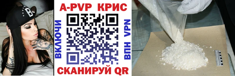 где найти   Усть-Катав  APVP кристаллы 