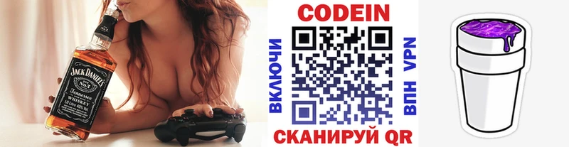 Кодеиновый сироп Lean напиток Lean (лин)  mega ССЫЛКА  Усть-Катав 