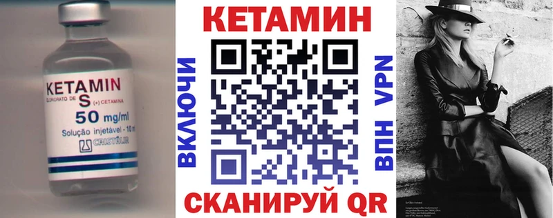 Кетамин VHQ  Усть-Катав 
