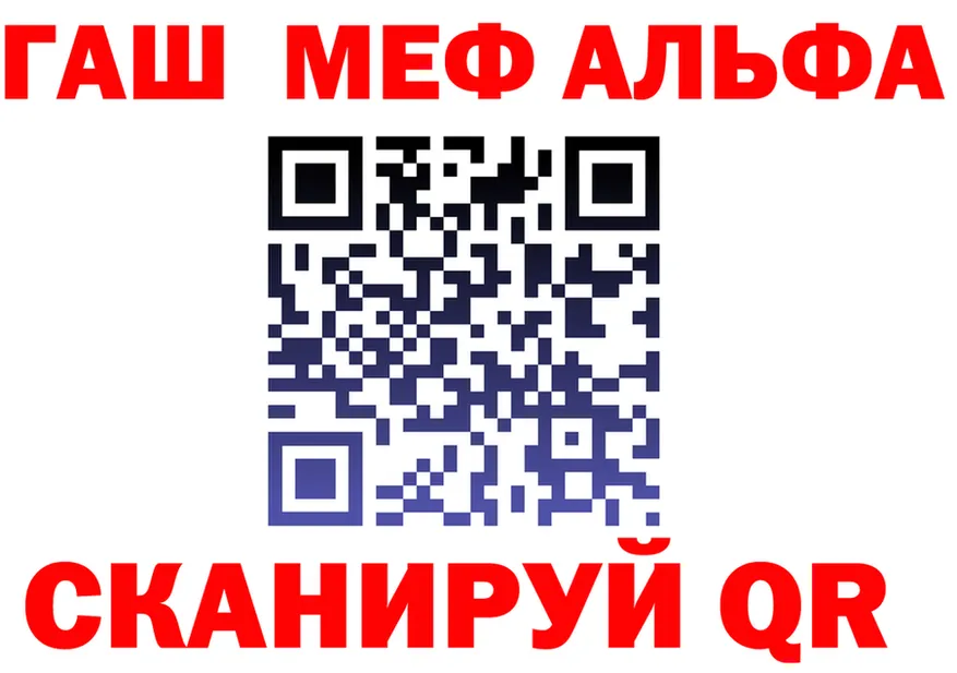 ГАШИШ Ice-O-Lator зеркало площадка гидра Усть-Катав