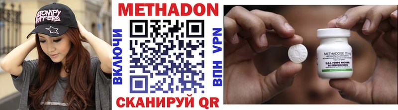 Метадон мёд  купить наркотики сайты  Усть-Катав 